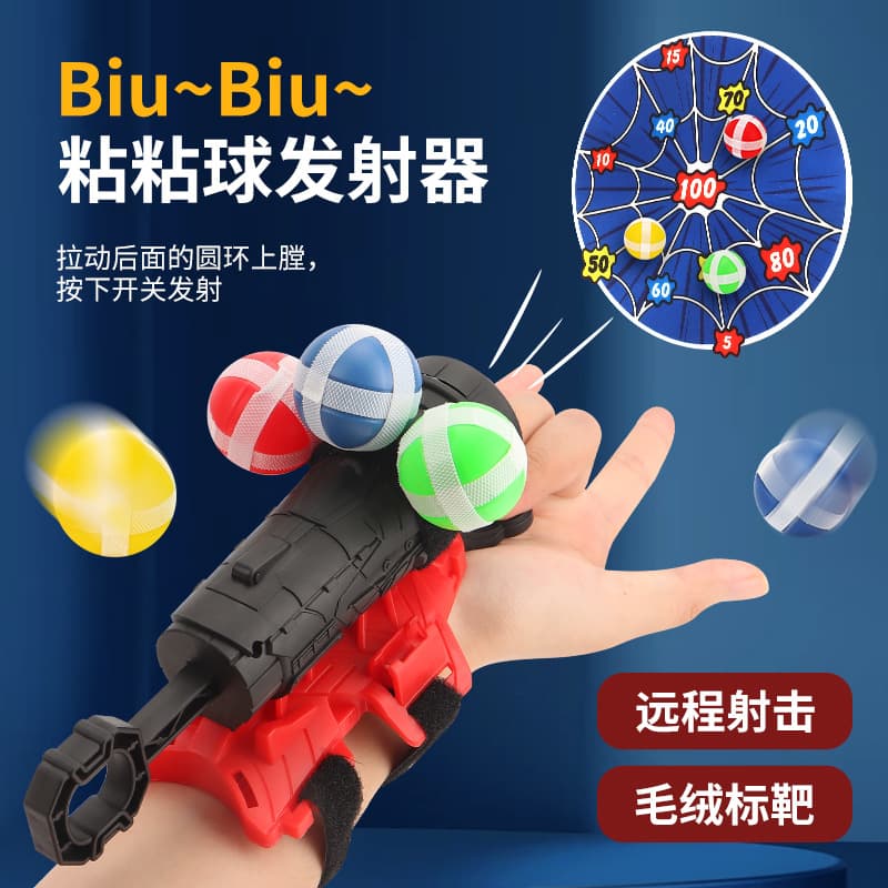 Cross-border spider launcher sticky ball target catapult ball gun wrist jet indoor darts boys and children's toys