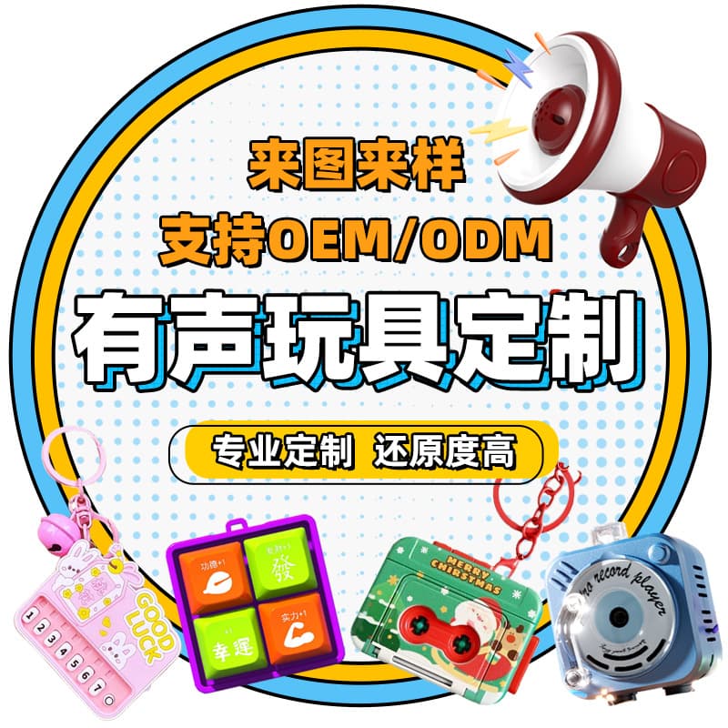 Toy Custom Logo Advertising Gift Cartoon Mini Recorder Game Console Keychain Pendant Small Gift Customization