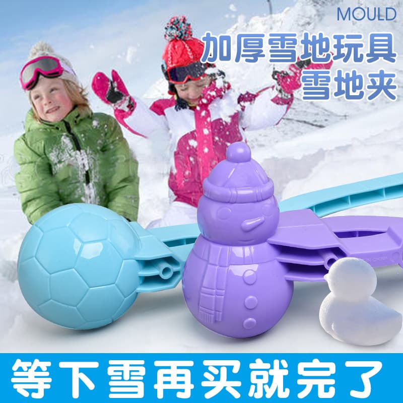 Children's Snowball Clip Toy Snow Clip Duck Clip Snowball Artifact Play Snow Tool Snowball Fight Equipment Snowman