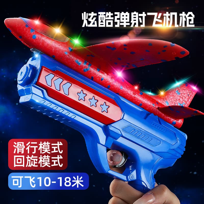 Net red explosion ejection aircraft gun children's toys foam lights aircraft launcher boys and girls wholesale