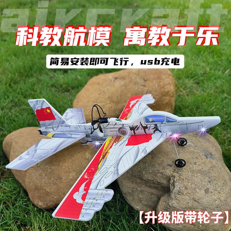 Children's assembled toy electric combat aircraft UAV 81192 hand throwing swing aircraft Park Square stall