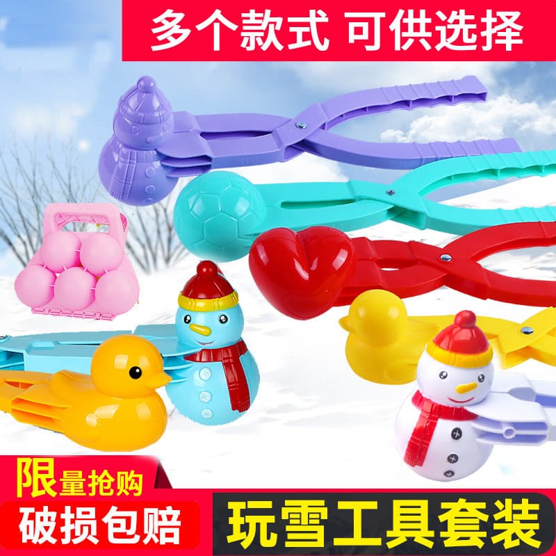 Snowball Fight Snow Clip Tool Snowball Clip Artifact Children's Snow Play Toy Duck Lobster Pliers Snowman