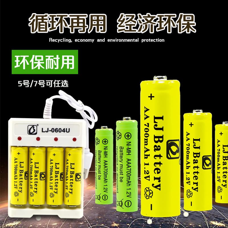 Factory direct rechargeable battery AAA zinc manganese carbon rechargeable battery dry battery No.7 No.5 battery charger accessories