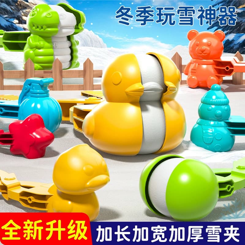 Children's snow clip toy dinosaur snow clip bear little duck clip snowball artifact winter snow tools snowball fight