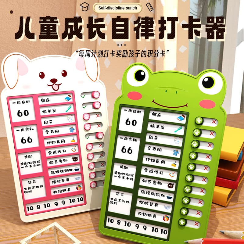Self-Discipline Clock-In Device for Primary School Students, Self-Discipline Artifact, Learning Clock-In Record Sheet, Work and Rest Planning, Good Habit Development Tasks