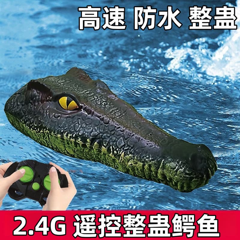 Cross-border electric remote control crocodile four-way 2.4G remote control boat Amazon simulation electric boat speedboat children's toys