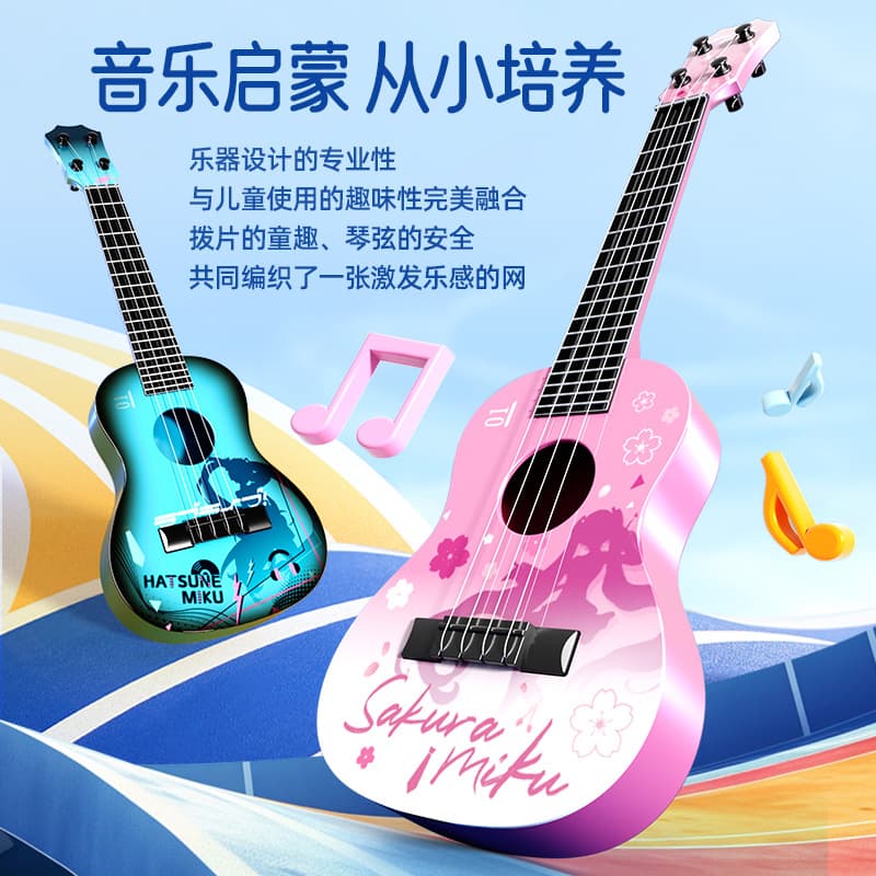 Factory Direct Supply Large Size 21inch Playable Ukulele Beginner Guitar Children Early Education Toy Musical Instrument Wholesale