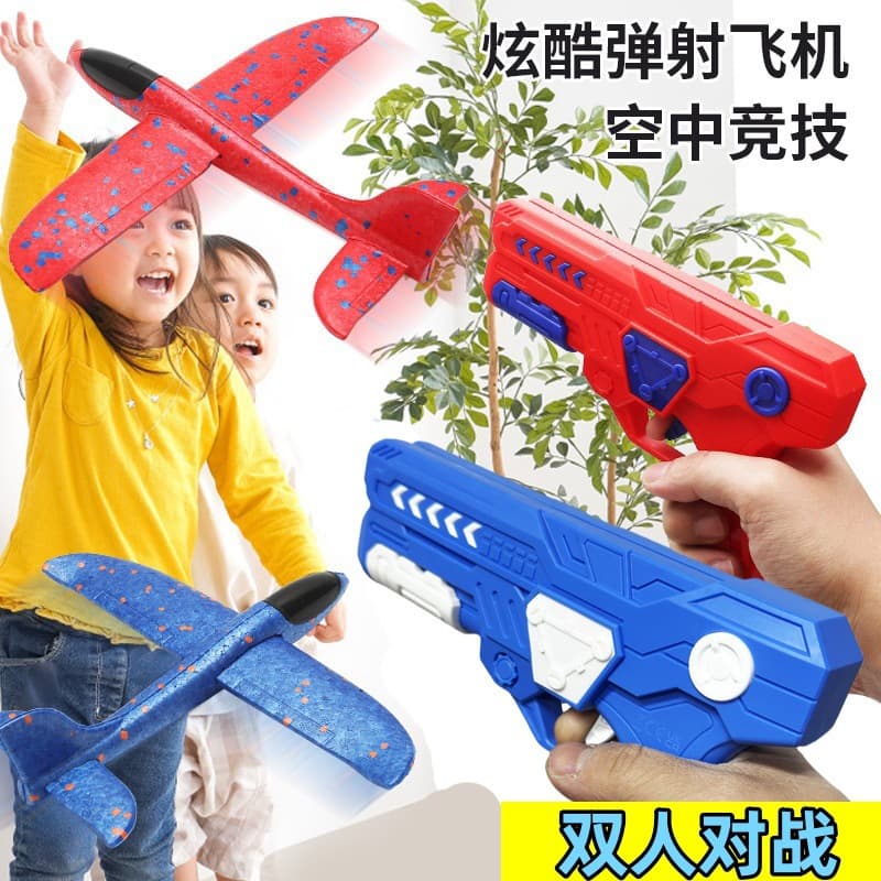 Source manufacturers children launch aircraft gun toy ejection kite gun take off outdoor summer interactive leisure wholesale