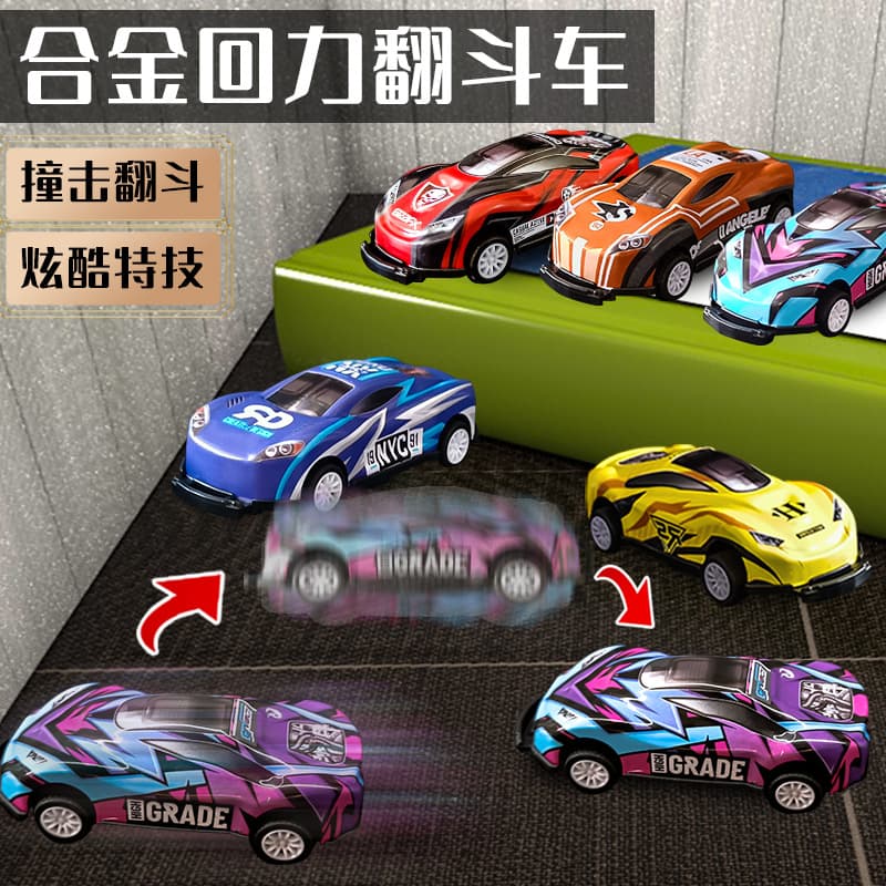 Children's Catapult 360 rollover stunt dumper metal iron impact pull back force car cross-border toy car