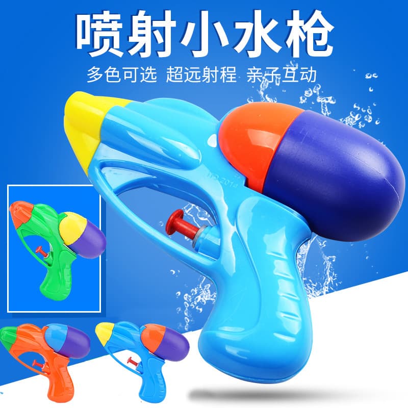 Children's Mini Water Gun Beach Toy Bathing Water Gun Small Children Water Gun