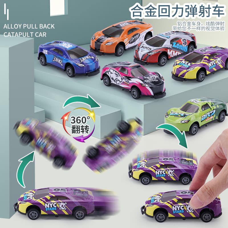 A Variety of Exquisite Metal Tin Impact Rebound Ejection Cars, Kidsren's Toy Car Models, Mini Car Racing Cars
