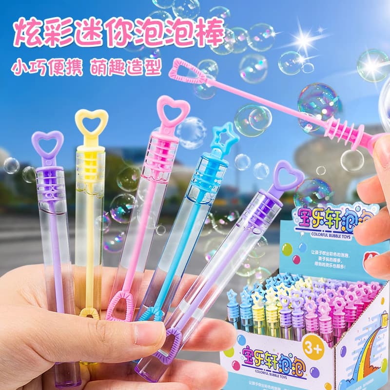 Mini Love Bubble Stick Colorful Bubble Blowing Children's Toy Portable Bubble Stick Park Toy Stall Selling Toys