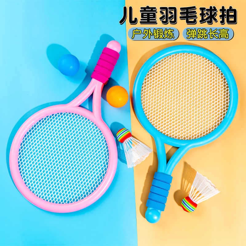 Children's sports badminton racket suit double tennis racket primary 3-6 years old boys and girls sports toys wholesale