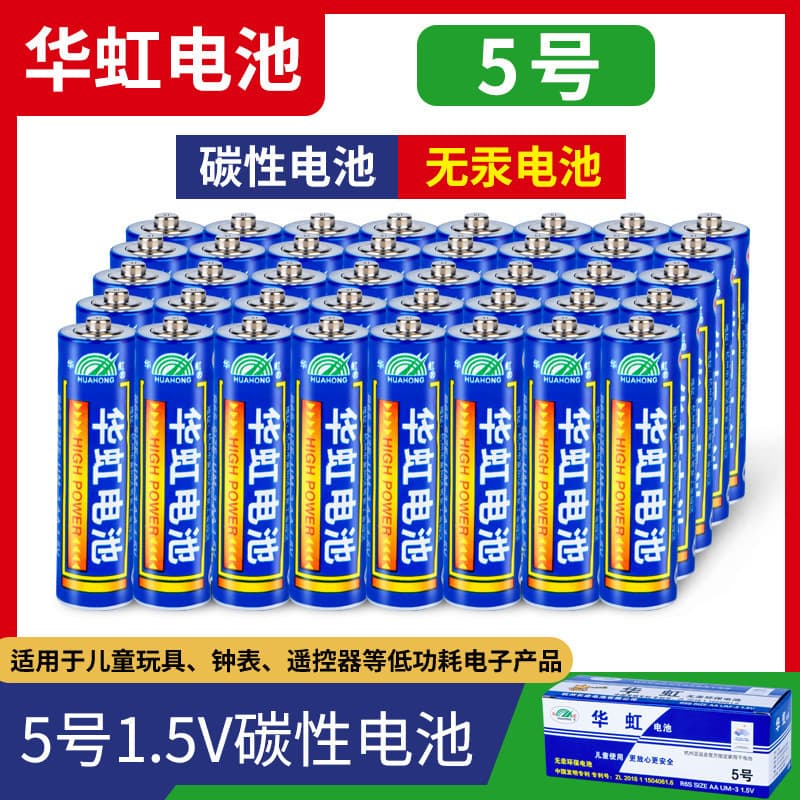 Huahong Battery No. 5 No. 7 Aa Carbon Dry Battery 1.5V [Marked as 1 Cell Price] Electric Toy Battery Wholesale