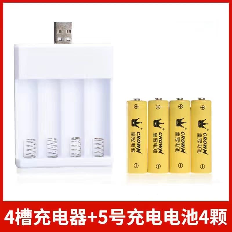 Rechargeable battery toy No. 5 battery usb interface charger household battery suit wholesale rechargeable battery