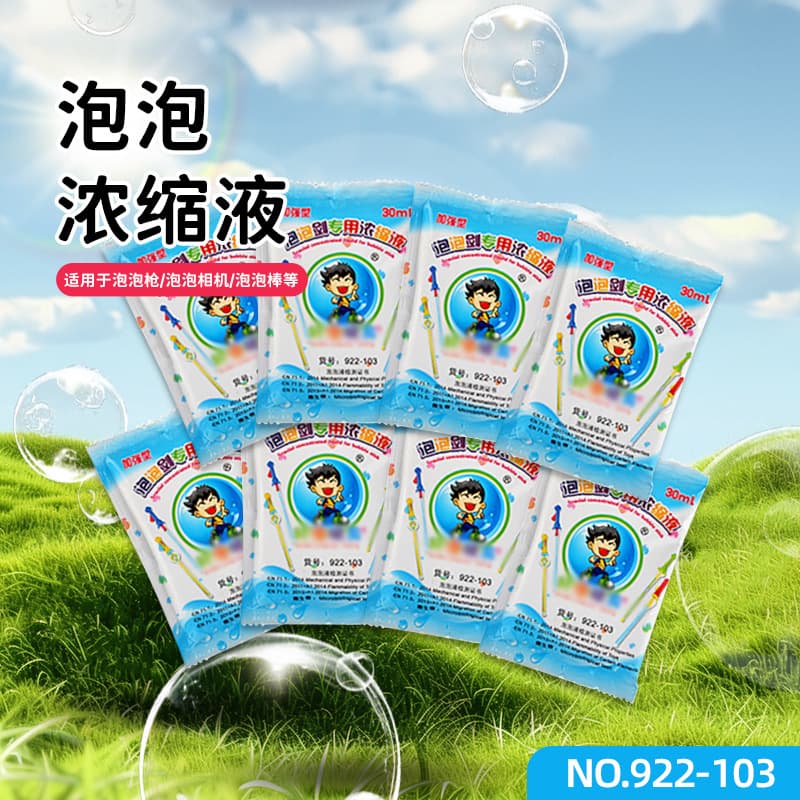 Children's Bubble Gun Bubble Liquid Free Bubble Water Outdoor Bubble Wand Concentrated Bubble Water Factory Direct Sale