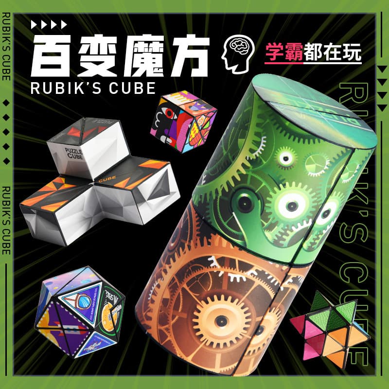 Douyin's Same Stereo Ever-Changing Magnetic Infinite Rubik's Cube Geometry 3D Deformation Puzzle Spatial Thinking Training for Kidsren #