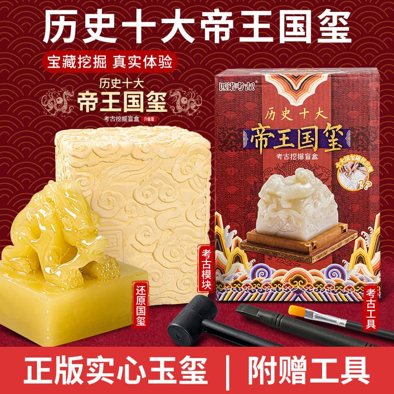 Yuxi Digging Treasure Dinosaur Fossils Archaeology Terracotta Gypsum Digging Shopping Mall Store Handmade DIY Archaeological Toys