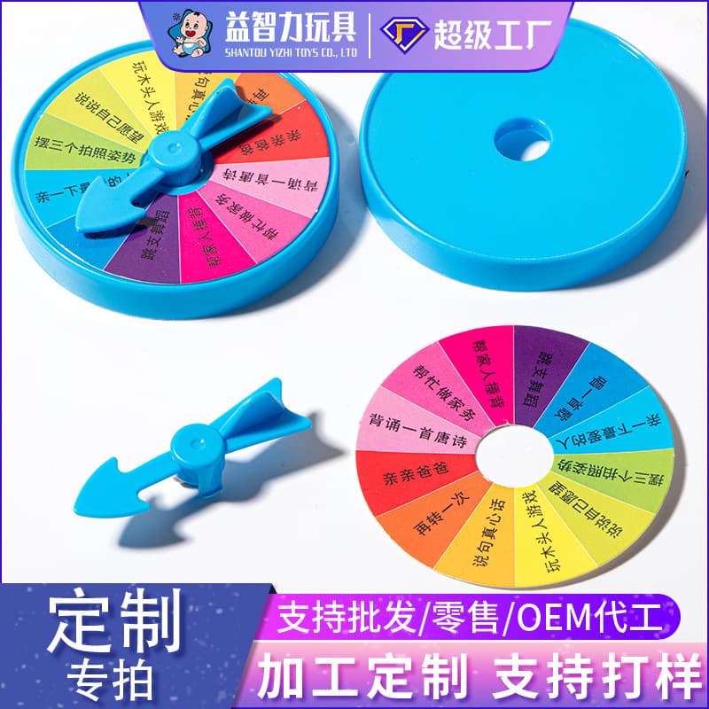 Manufacturer Customized Game Awards, Punishment Trays, Trick Big Turntable, Parent-Child Interactive Party Game Props, Lottery