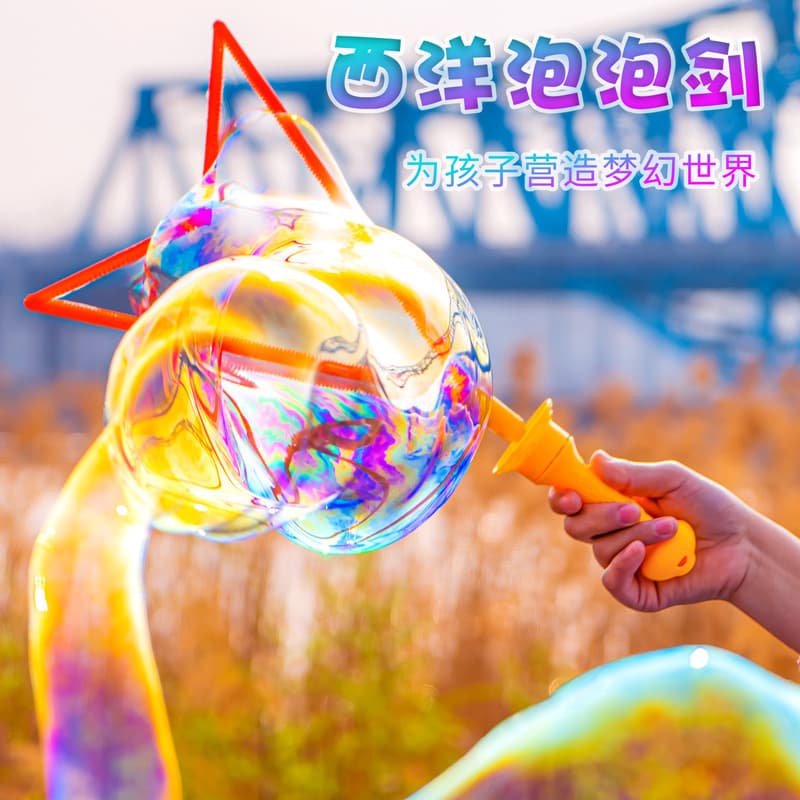 Bubble stick with water net red explosion toy blowing bubble children western sword bubble water stick stall supply wholesale