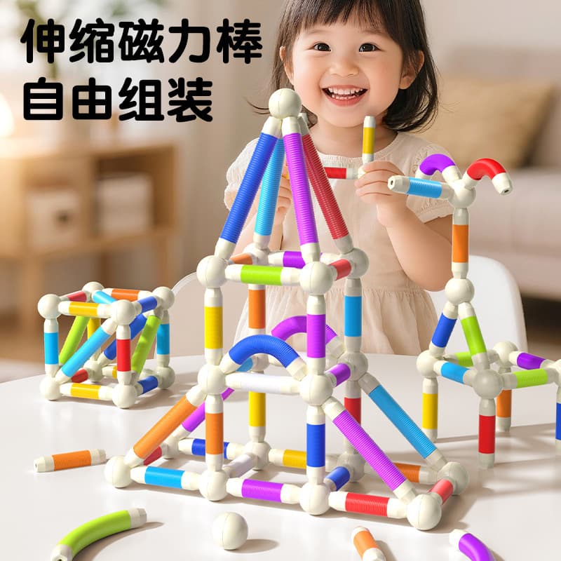 Cross-Border Children's Versatile Magnetic Stick Retractable Magnetic Splicing Building Block Stick Baby Early Education Educational Children's Toys