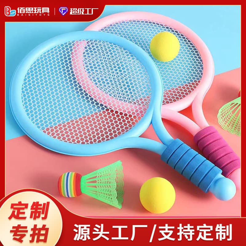 Customized Kidsren's Badminton Racket Set Double Tennis Racket Primary School Students 3-12 Years Old Sports Stall Toys