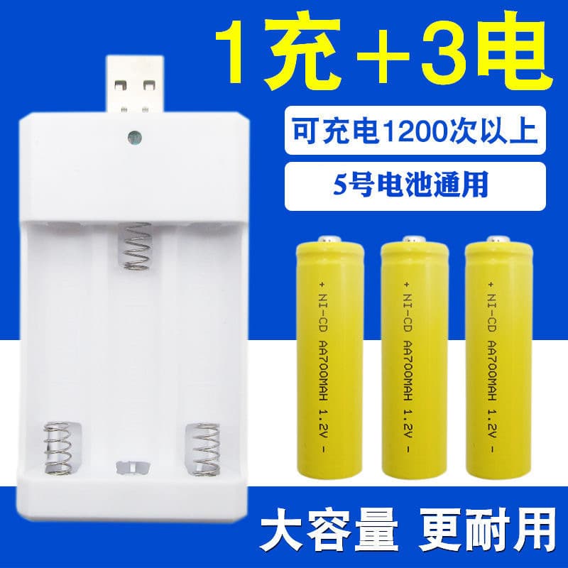 USB Rechargeable Battery Set Aa/Aaa Size 5 Toy Remote Control Car Manufacturer Wholesale Aa/Aaa Size 5 High Capacity