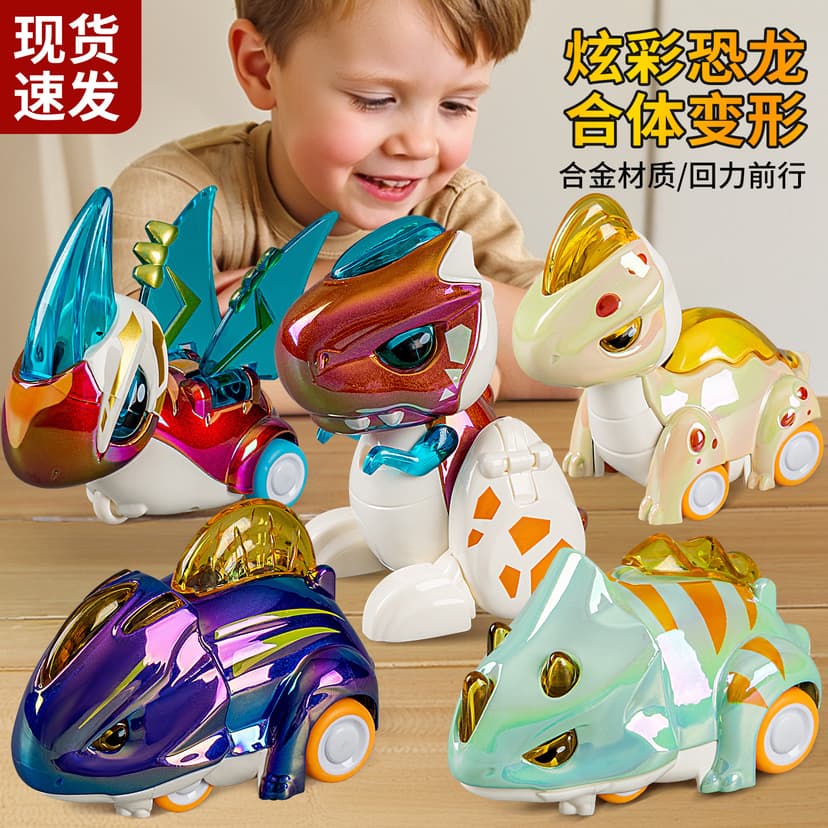 Kindergarten Small Gifts Colorful Alloy Dinosaur Pull-Back Car Kidsren's Toys Triceratops Brachiosaurus Artificial Animal Model