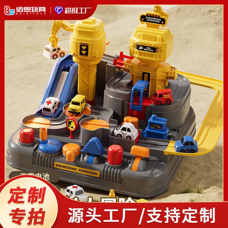 Customized Children's Educational Engineering Car Adventure Adventure Boys and Girls Sliding Track Parking Lot Inertia Toy Car