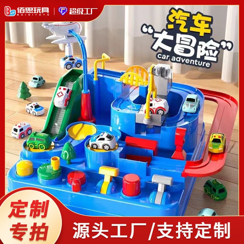Customized Car Adventure Children's Rail Car Toy Educational Parent-Child Interactive Toy Cross-Border Gift Box