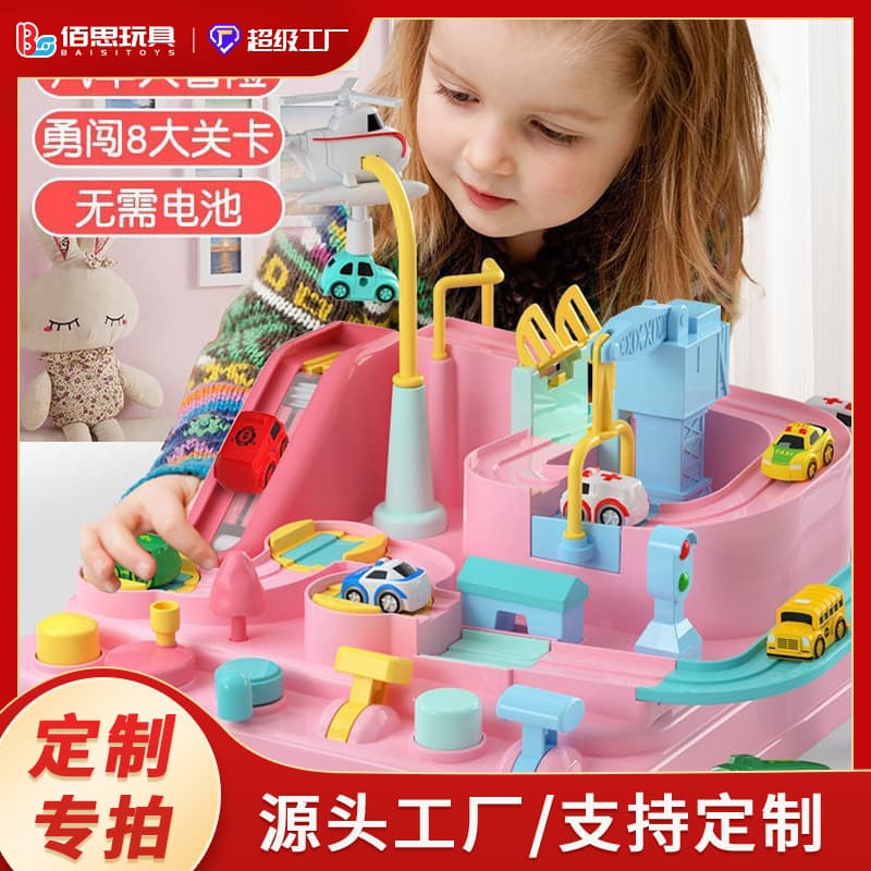 Customized Children's Pink Car Adventure Small Train Inertia Rail Car Educational Toy Gift Box
