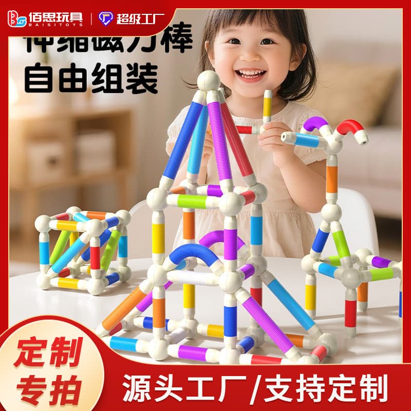Customized Children's Versatile Magnetic Stick Retractable Magnetic Splicing Building Block Stick Baby Early Education Educational Children's Toys