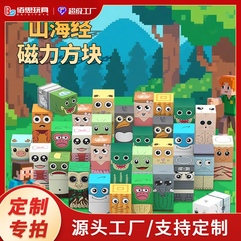 Customized Minecraft Game Peripheral Magnetic Block Building Magnet Building Blocks Wholesale Educational Block Building Block Toys