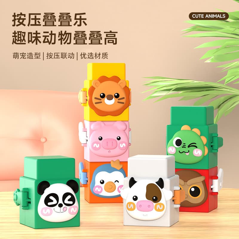 Shake the sound explosion cartoon fun press animal stacking music fun linkage cute children's small toys wholesale stalls