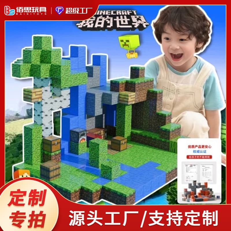 Customized Minecraft DIY Magnet Toy Building Assembling Minecraft Magnetic Cube Building Blocks Children's Puzzle