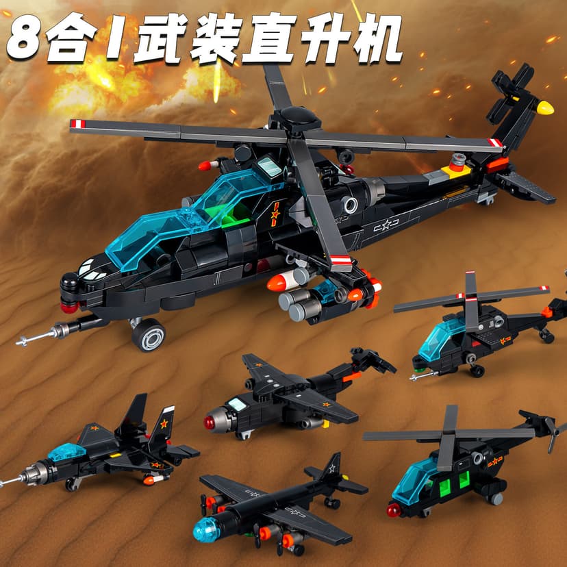Iron-Blooded Heavy-Duty Armed Helicopter 8-in-1 Boy Assembled DIY Building Blocks Military Toy Educational Assembled Gift