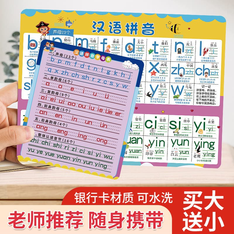 First and Second Grade 99 Multiplication Table Card 99 Multiplication and Division Table Recitation Artifact Chinese Pinyin Alphabet