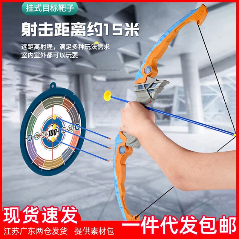 Bow and Arrow Toy Set Entry-Level Shooting Kidsren's Archery Crossbow Target Professional Home Outdoor Sports Boy 3-6 Years Old