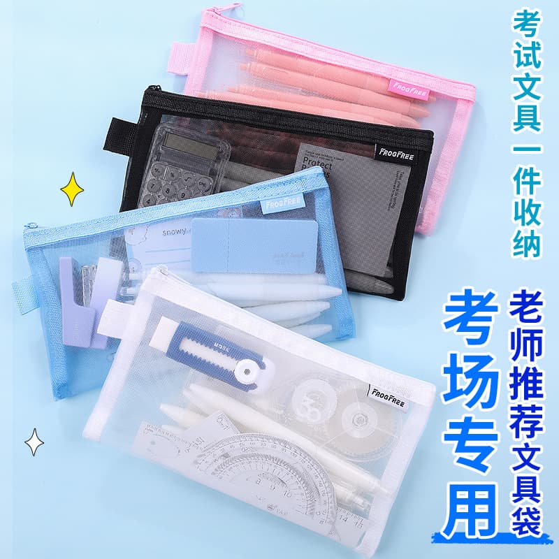 Nylon Mesh Pencil Bag Customized High-Value Stationery Storage Bag for Boys and Girls, Simple and Large Capacity for Junior High School Students