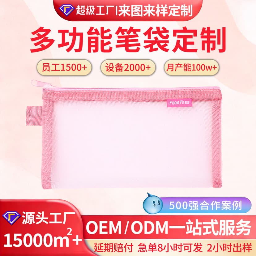 Wow Customized Transparent Mesh Pencil Bag Stationery Bag Student Kidsren Large Capacity Pencil Bag Pencil Box High-End Special