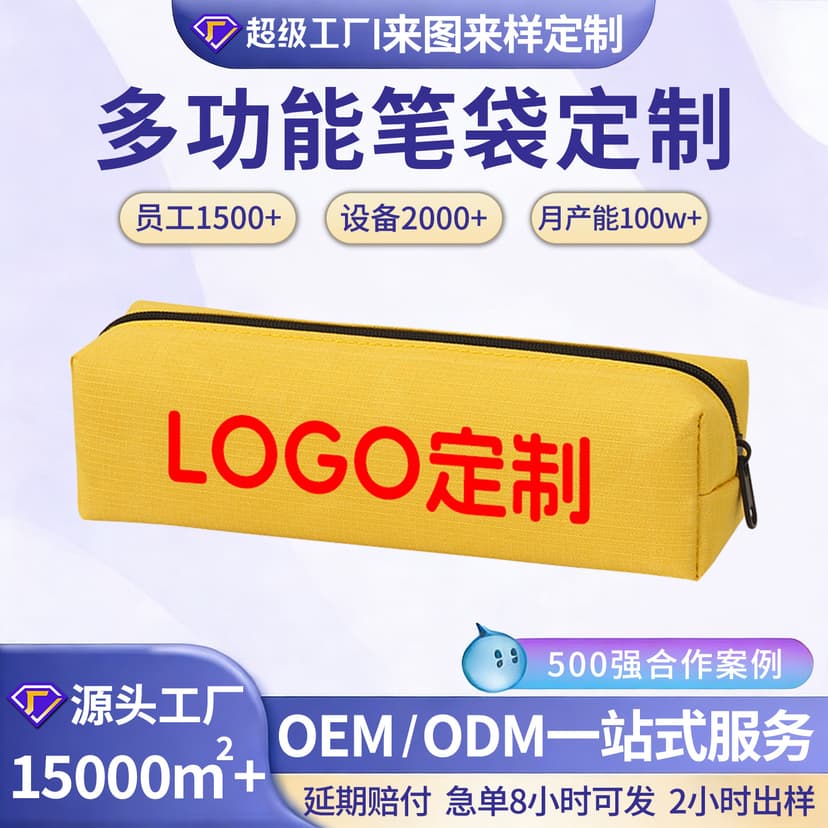Wow Customized Pure Color Pencil Bag Customizable Color Printed Logo Stationery Bag Wholesale Customized with Pictures Student Gifts and Prizes