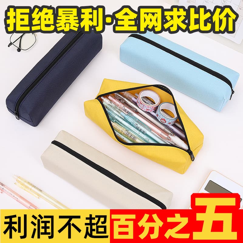 Pencil Bag Customized Children's Mini Niche Stationery Box Double-Layer Plain Portable Stationery Bag High-End Cute Pencil Bag
