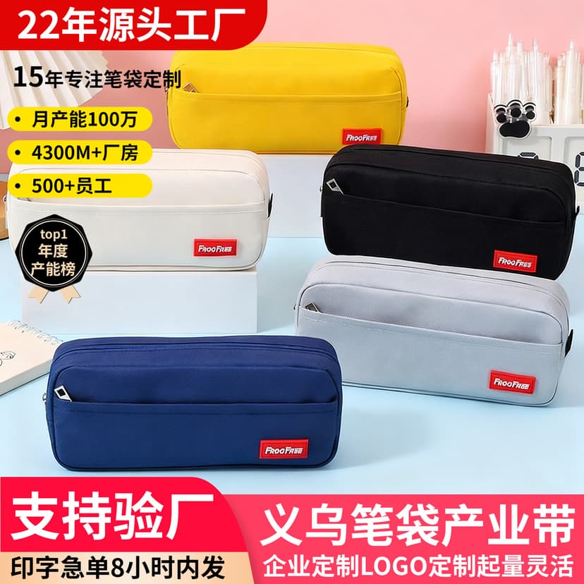 Large-Capacity Pencil Case, Simple and Three-Dimensional, Square-Shaped, Large-Capacity Oxford Cloth Pencil Case for Primary School Students, Wholesale Stationery for Students