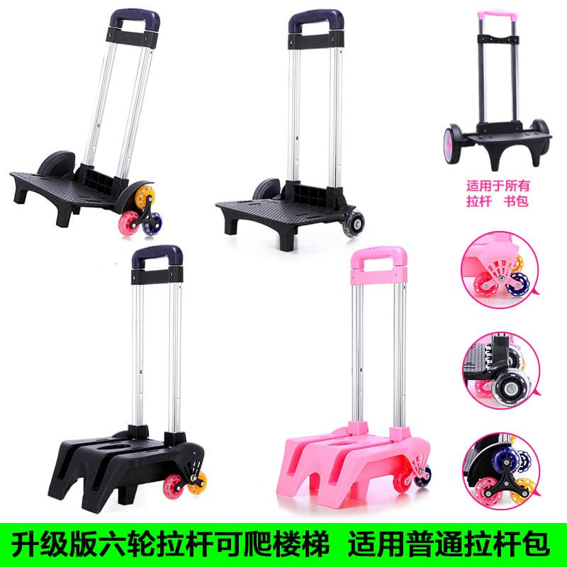 Trolley Rack Three Six Wheel Folding Boys and Girls Children Primary School Students Stair Climbing Universal Flash Backpack Accessories
