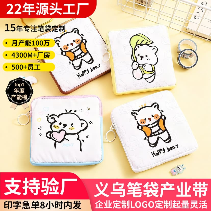 Coin Purse Sanitary Napkin Ultra-Light Large-Capacity Canvas Portable Cute Junior High School Girl Cartoon Compact Student Storage Bag