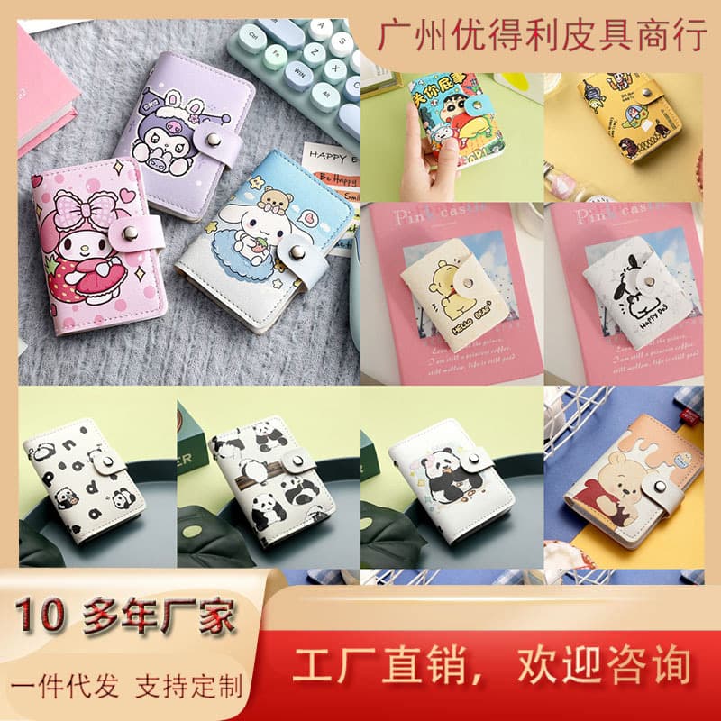 Cute Card Holder for Women, Personalized Multi-Card Slot, Anti-Degaussing, Compact Men's Card Holder, Card Holder, Change Student