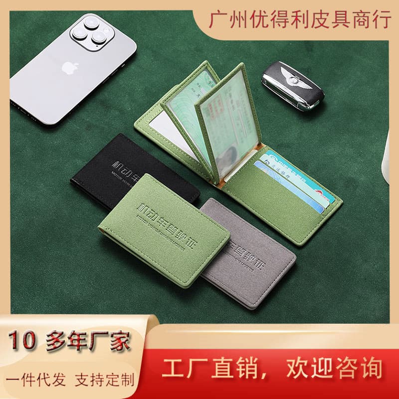 Driver's License Protective Cover Suede Multifunctional Card Bag for Men and Women Driving License Two-in-One Driver's License Holder ID Bag