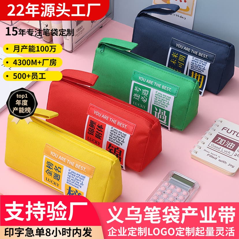 Creative Portable Idiom Ribbon Double-Layer Pencil Bag for Primary School Students Large-Capacity Pencil Case Wholesale Children's Special Pencil Bag