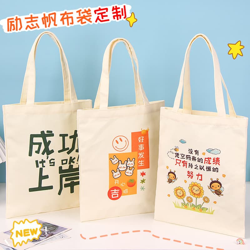 Inspirational portable canvas bag custom logo advertising canvas bag can be customized small batch gift art cloth bag
