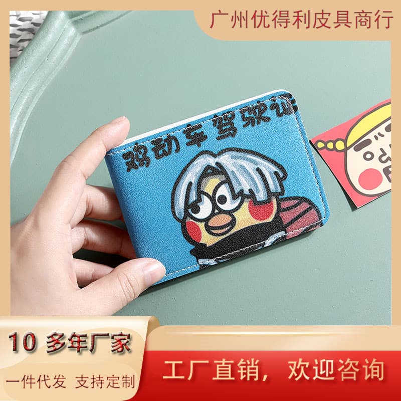 Ikun Cai Xukun Chicken Car Driver's License Protective Cover Little Hei Zi Chicken You Are Beautiful and Cute ID Card Bank Card Cover